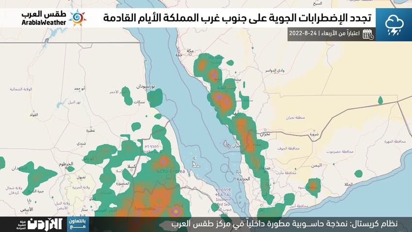 السعودية: الأمطار تعود لمُرتفعات جنوب غرب المملكة خلال الأيام القادمة و تمتد لتشمل الطائف بإذن الله