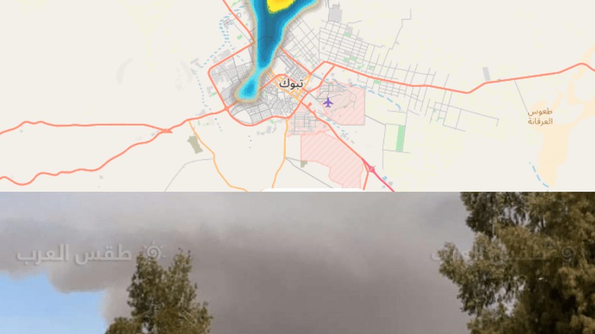 importante | Le radar de Tabuk surveille un nuage pluvieux... et la vérité est un énorme incendie ! .. détails