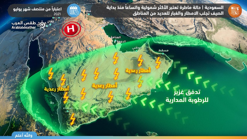 Saudi Arabia Monitoring A Strong Rainy Condition Which Is Considered The Most Comprehensive And Extensive Since The Beginning Of Summer Brings Rain And Dust To 7 Regions Arabiaweather Arabiaweather