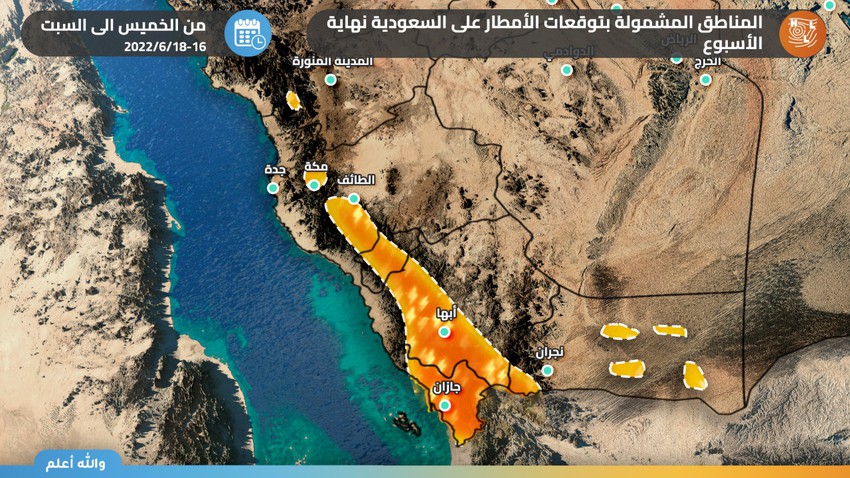 السعودية | تنبيه من اشتداد متوقع للأمطار الموسمية في هذه المناطق نهاية الأسبوع