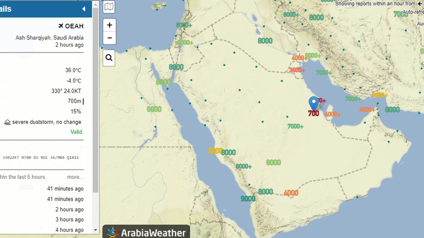 السعودية | الغبار يعصف بالإحساء الرؤية الأفقية دون الـ 700م