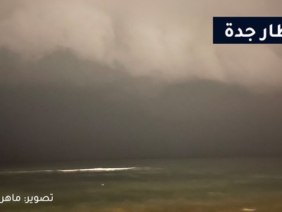 جدة الطقس السعودية الطقس