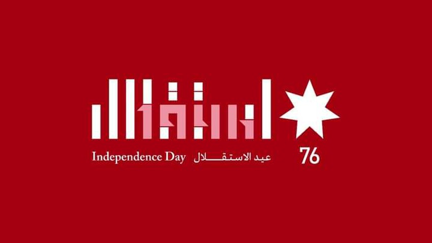 Thursday is an official holiday in Jordan to celebrate the 76th Independence Day