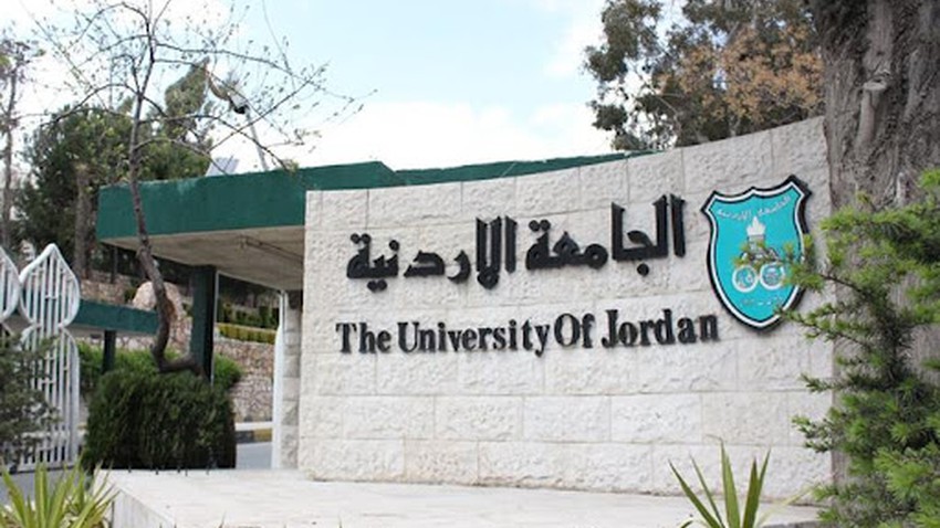 Link to the results of the unified admission to Jordanian universities for the year 2022-2023
