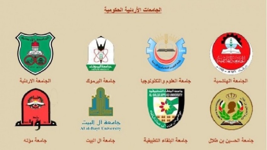 Taux d&#39;acceptation des universités jordaniennes officielles pour l&#39;année universitaire 2022-2023