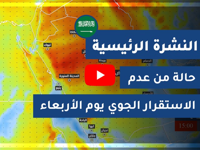 Al Nasiriyah Weather Weather Forecast For Al Nasiriyah Libya