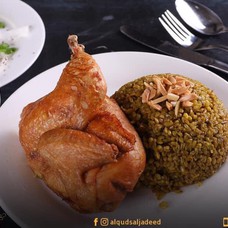 Al Quds Aljadeed Restaurant - مطعم القدس الجديد