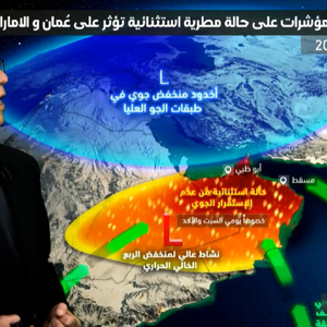 نشرة خاصة | حالة جوية استثنائية تجلب الأمطار الرعدية الغزيرة لأجزاء واسعة من الإمارات وعُمان نهاية الأسبوع