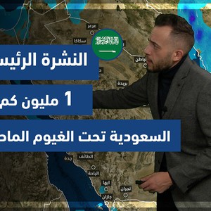 Météo Arabe - Arabie Saoudite | Prévisions météo principales | samedi 1-1-2022