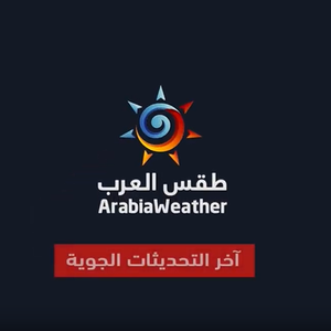 السعودية | تحديث صوتي | موجة غبار تتحرك نحو حفر الباطن والشرقية