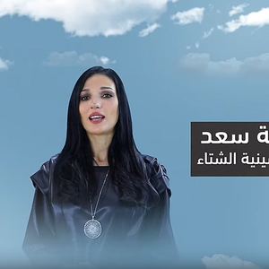 فيديو | شاهد قصة السعودات وسر ارتباطها بخمسينية الشتاء كما لم تشاهدها من قبل!