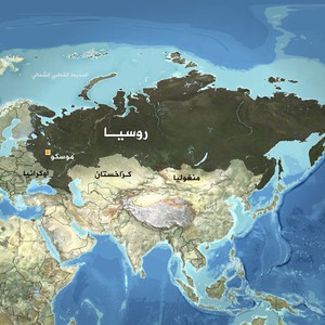 ما هي أكبر دولة في العالم من حيث المساحة؟