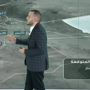 بالفيديو | طقس العرب | النشرة الجوية في الأردن | الثلاثاء 21/1/2020