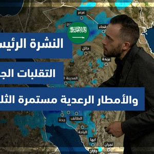 Météo Arabe - Arabie Saoudite | Prévisions météo principales | lundi 10-1-2022