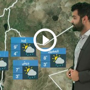 فيديو | طقس العرب | طقس اليوم في الأردن | الاثنين 20/1/2020