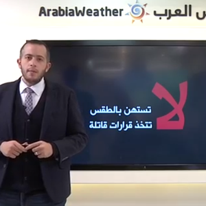 محمد الشاكر | ثاني حادثة جوية في أقل من أسبوعين 