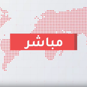 مباشر | آخر تحديثات المنخفض الجوي وربط مباشر من غرب العاصمة عمّان