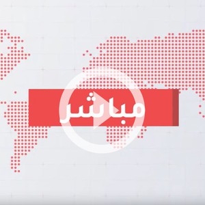 مباشر || استمرار تأثييرات المنخفض الجوي خلال الساعات القادمة