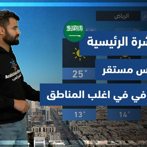 Météo Arabe - Arabie Saoudite | Prévisions météo principales | vendredi 21-01-2022