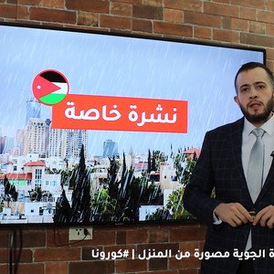 عاجل | ارتفاع تصنيف المنخفض القادم الى الدرجة الثالثة - تفاصيل