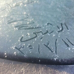 بالصور: تشكُل الصقيع في مناطق مُختلفة من السعودية صباح الإثنين