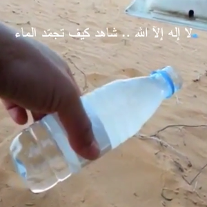 بالفيديو : شاهد كيف تجمّدت عبوة المياه بسبب شدّة البرد في صحراء القصيم خلال ثواني 