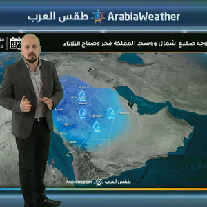 النشرة الجوية المصورة | استمرار الطقس البارد و نشاط للرياح المثيرة للغبار في بعض المناطق 