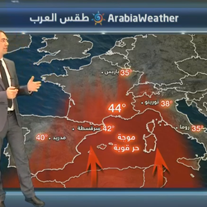 شاهد - آخر تطورات موجات الحر المؤثرة على أوروبا الخليج العربي وبلاد الشام 