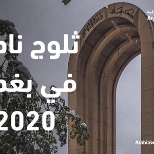 Video | The memory of the rare snow that visited the Iraqi capital, Baghdad in 2020