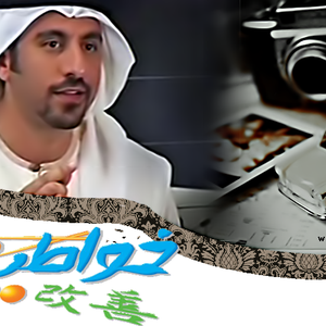 بالفيديو: مقارنة جميلة بين المدارس العربية و مدارس اليابان 