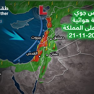 رياح نشطة وزخات أمطار في مناطق واسعة بالمملكة الثلاثاء (فيديو)