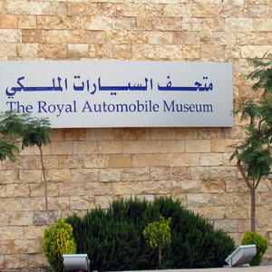 Pictures: The Royal Automobile Museum chronicles an important part of Jordan&#39;s history