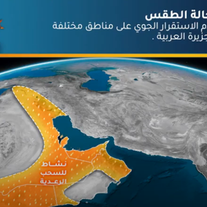 سلطنة عُمان | بالفيديو - حالة جوية ماطرة تصل ذروتها يومي السبت والأحد