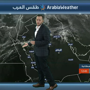النشرة الجوية المصورة | حالة الطقس المتوقعة ليلة الجمعة/السبت ونهار يوم السبت 