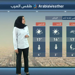النشرة الجوية المصورة | كتلة هوائية شديدة البرودة تؤثر على الرياض والحرارة تقترب من الصفر ليلاً