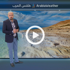 استمرار نشاط الرياح الشرقية خلال الأيام المقبلة... وزيادة الاحساس بالبرودة ليلًا