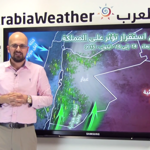 بالفيديو: حالة عدم استقرار جوي تؤثر على الأردن