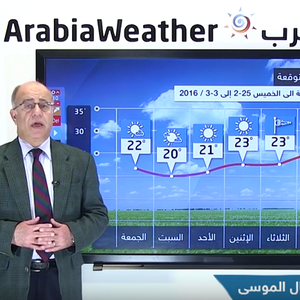 توقعات الحالة الجوية في المملكة خلال الأسبوع القادم