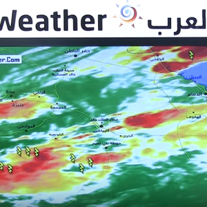 بالفيديو : اخر التحديثات حول حالة عدم الاستقرار الجوي المؤثرة على الجزيرة العربية