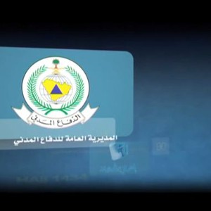 بالفيديو: الدفاع المدني يُزود غرفة عمليات الحج بأحدث الأجهزة 