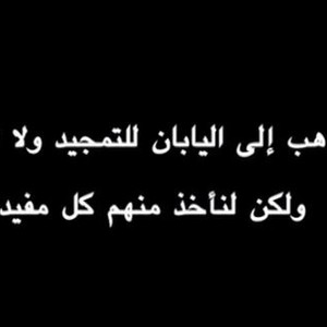 خواطر من اليابان –14 – يوم في حياة قمامة 1