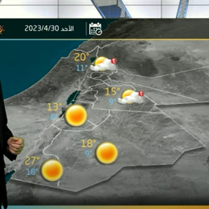 الأردن - النشرة الجوية الأسبوعية | ارتفاع تدريجي على درجات الحرارة في المملكة خلال الأسبوع | الأحد 30-4-2023
