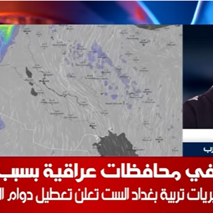 العراق | طقس العرب توقعات بالمزيد من الحالات المطرية خلال ماتبقى من شهر نيسان