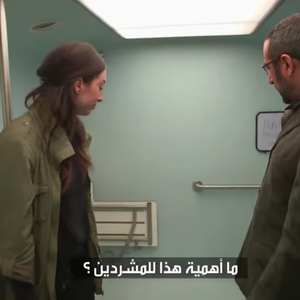 فيروس التطوع في الحلقة الـ  10 من خواطر 11 