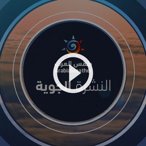 الأردن | أجواء ادفأ من المعتاد نهاية الأسبوع وتقلبات بداية الاسبوع المقبل.