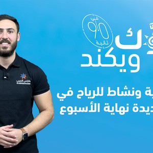 السعودية - النشرة الجوية | أمطار رعدية ونشاط للرياح في مناطق عديدة نهاية الأسبوع