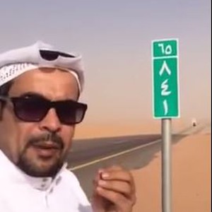 إلى ماذا ترمز اللوحات الموجودة على أطراف الطرقات في السعودية ؟