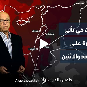 النشرة الجوية - الأردن | تراجع مؤقت في تأثير الكتلة الحارة على المملكة الأحد والإثنين