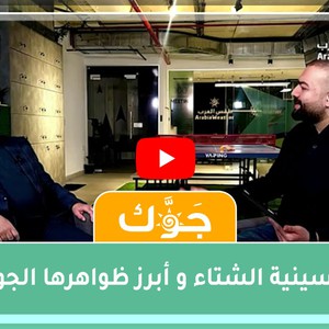 Jawk Program | Winter Pentecostal and the most prominent weather phenomena in it
