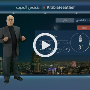 استقرار على الأجواء الاثنين... ومنخفض جوي جديد اعتبارًا من مساء الثلاثاء 